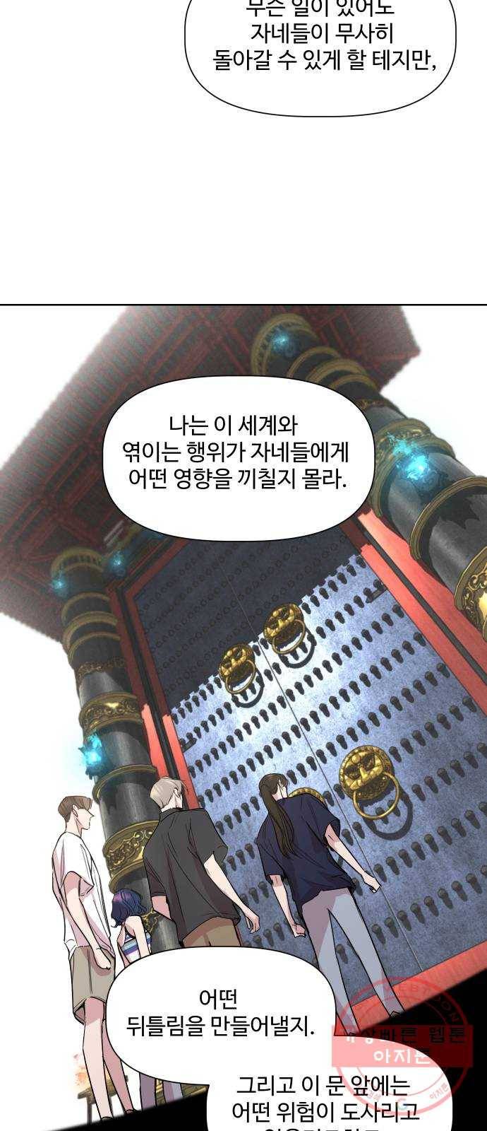 밤하늘에 구름운 90화 11