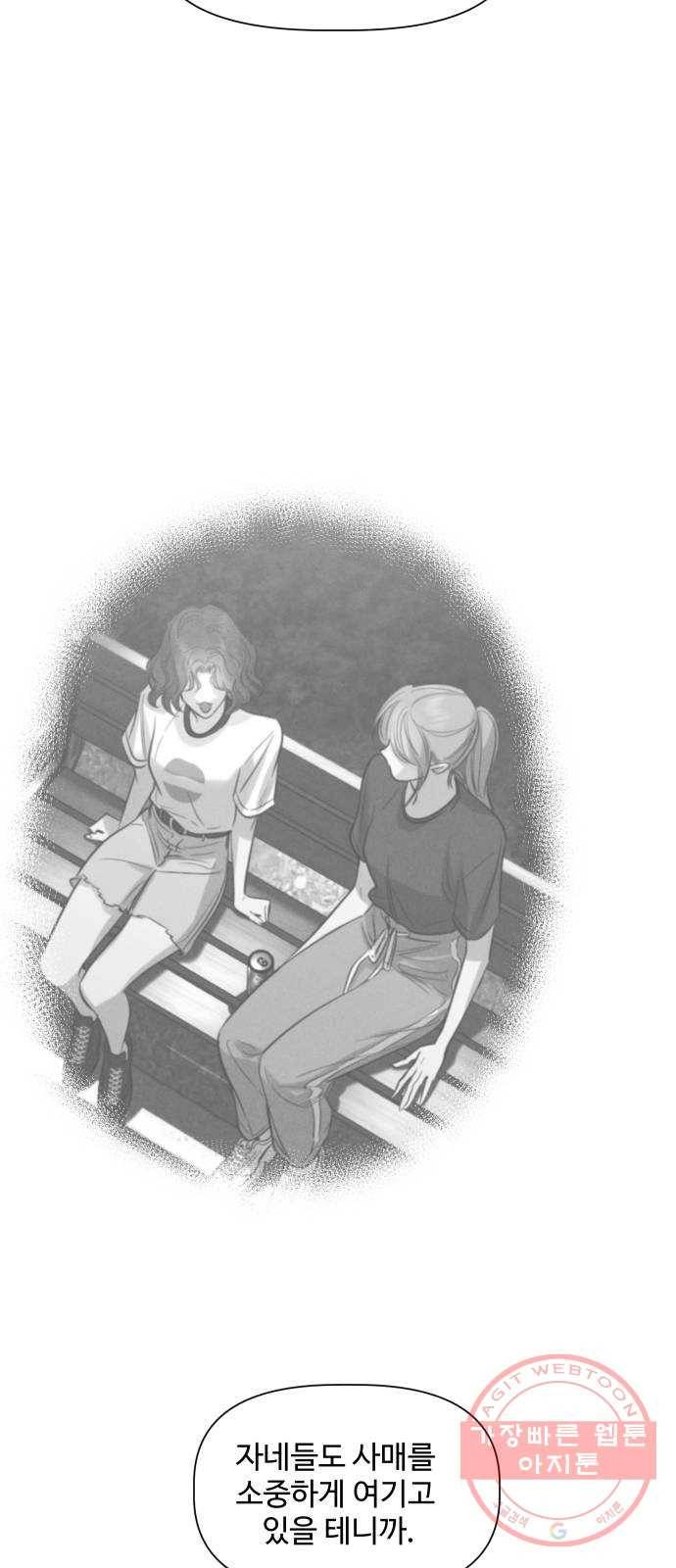 밤하늘에 구름운 90화 13