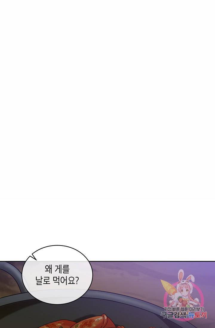 식사하고 가세요! 33화 3