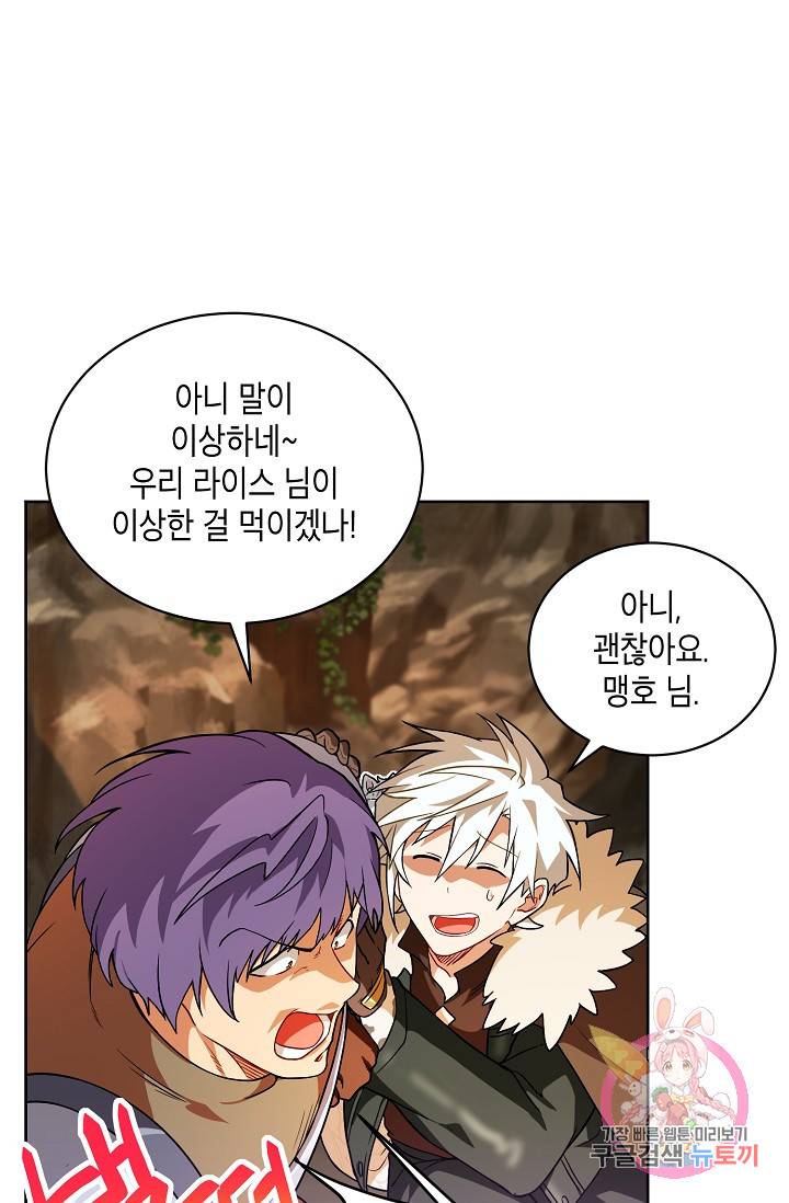 식사하고 가세요! 33화 6