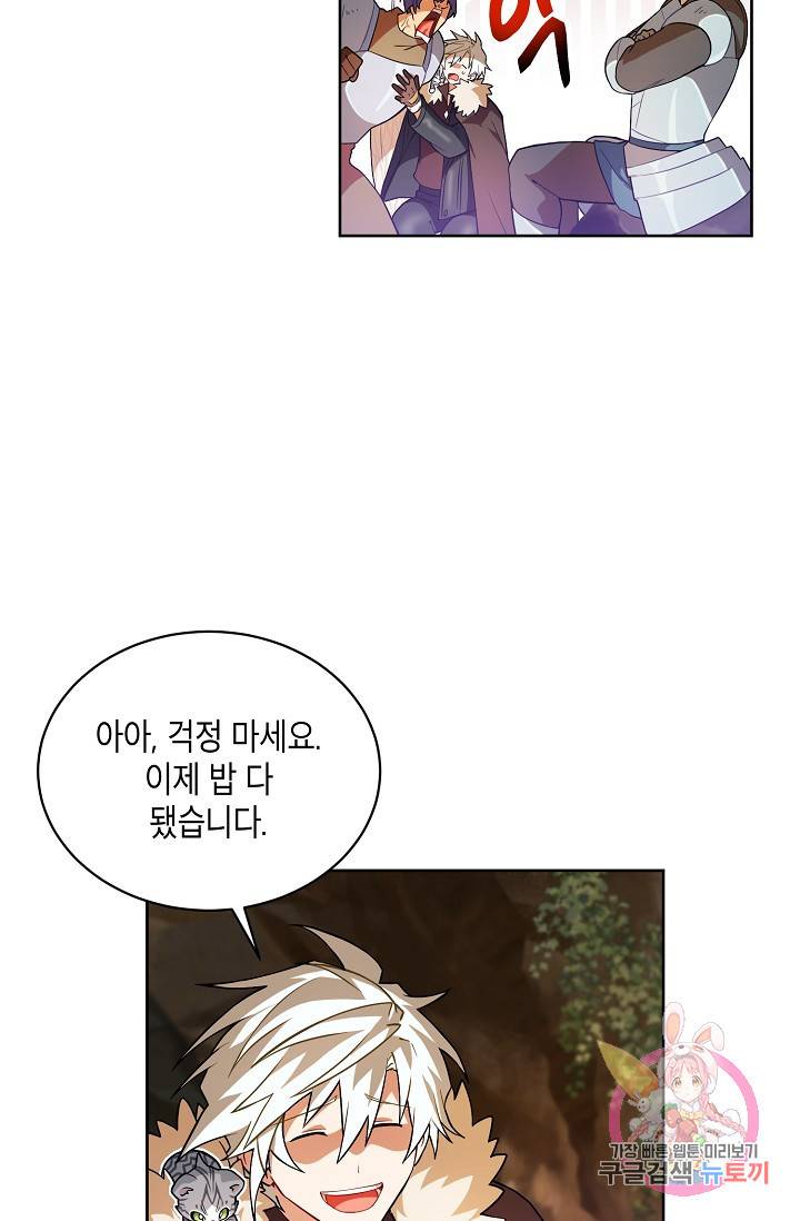식사하고 가세요! 33화 8