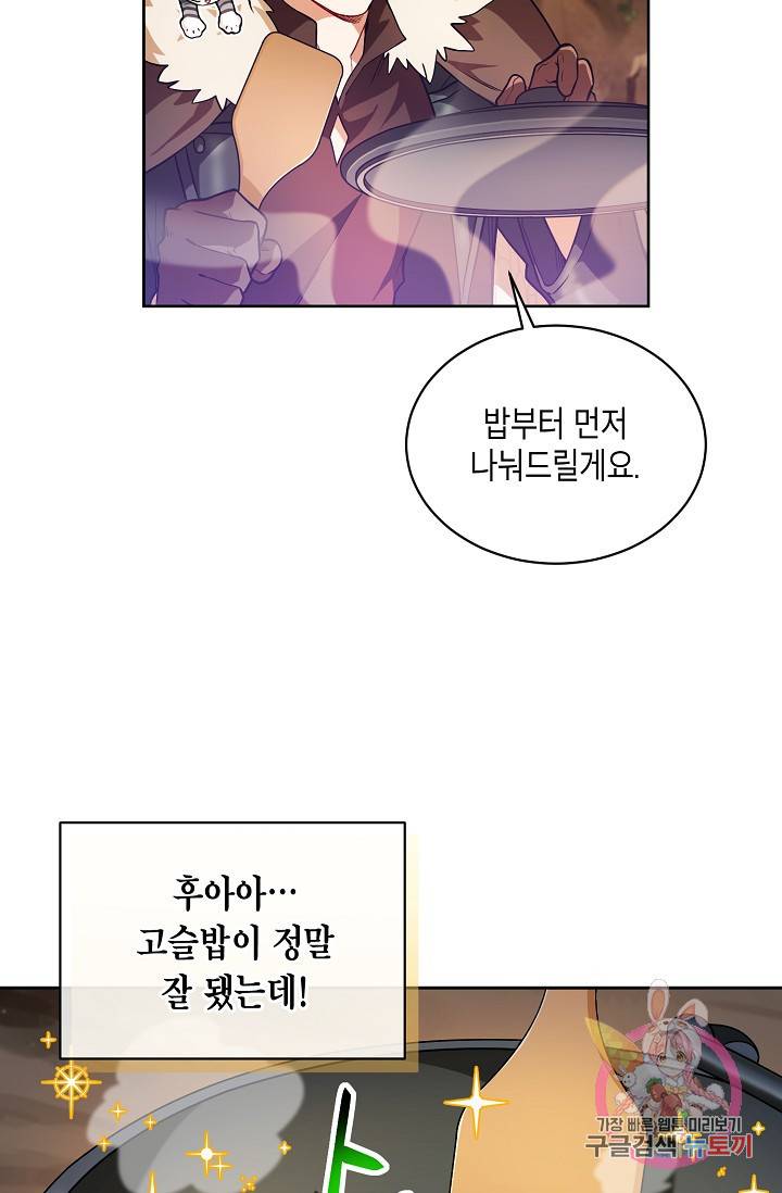 식사하고 가세요! 33화 9