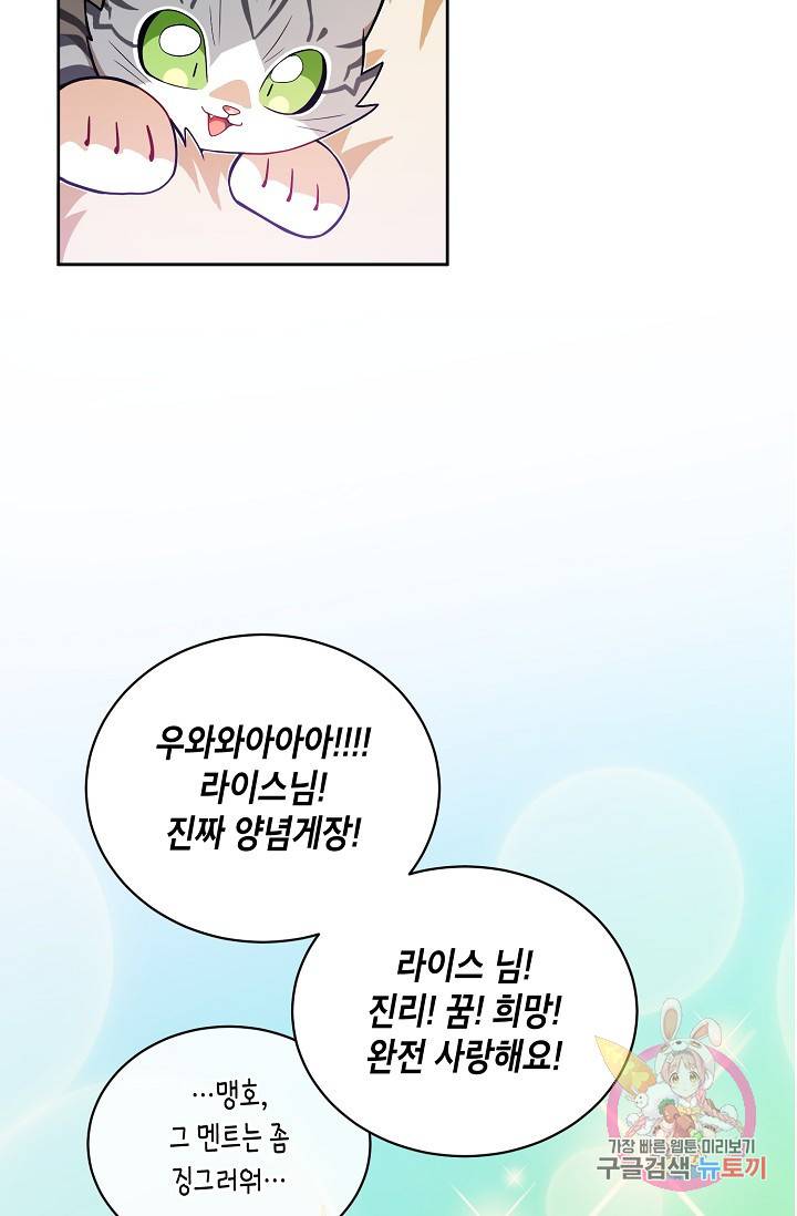 식사하고 가세요! 33화 11
