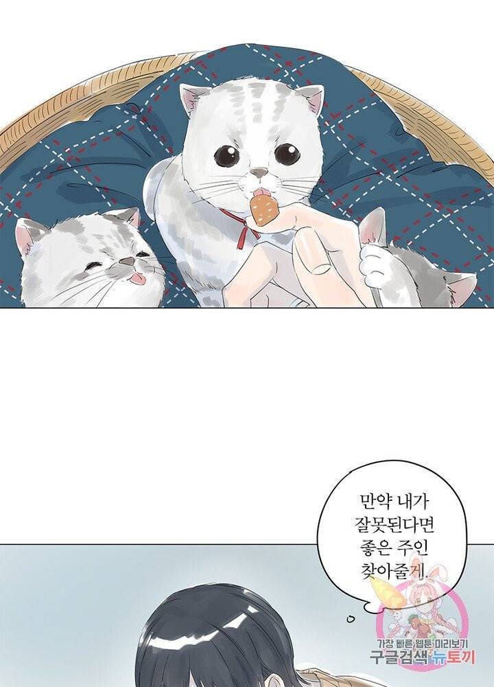 시작부터 끝까지 10화 3