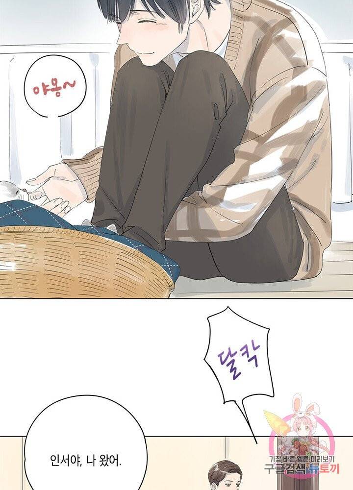 시작부터 끝까지 10화 4