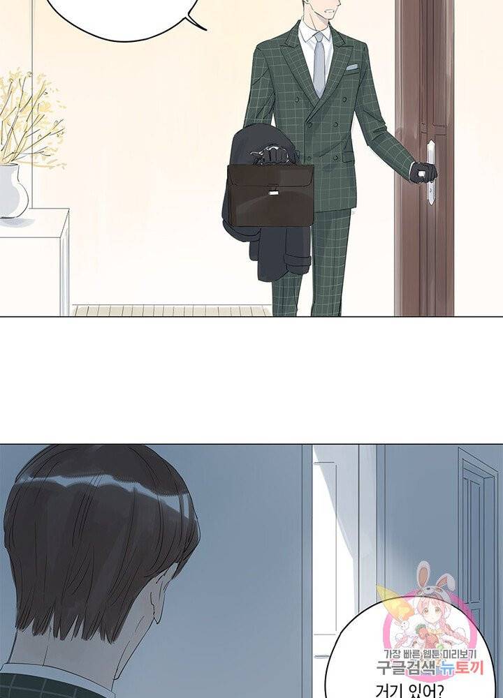 시작부터 끝까지 10화 5