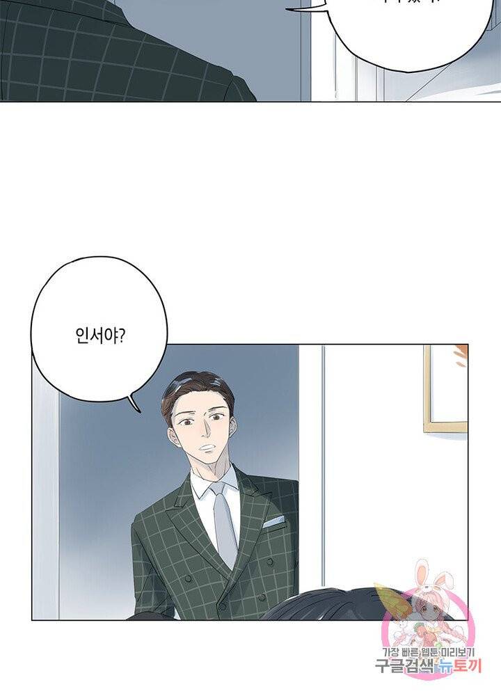 시작부터 끝까지 10화 6