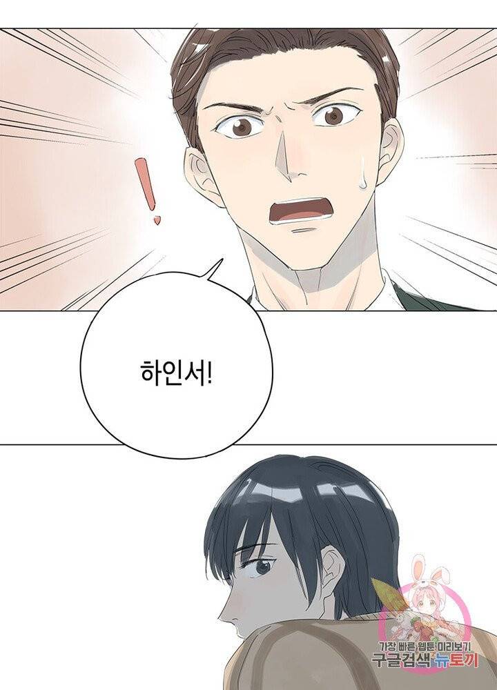 시작부터 끝까지 10화 7