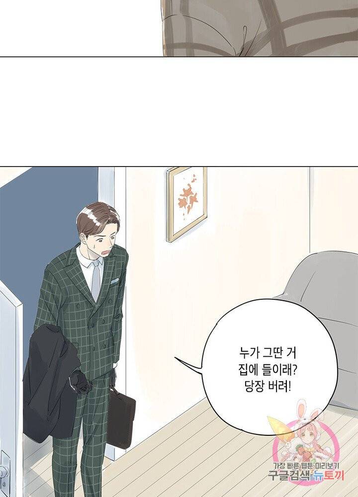 시작부터 끝까지 10화 8