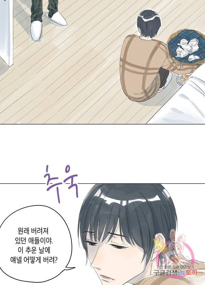 시작부터 끝까지 10화 9