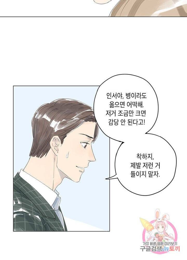 시작부터 끝까지 10화 10