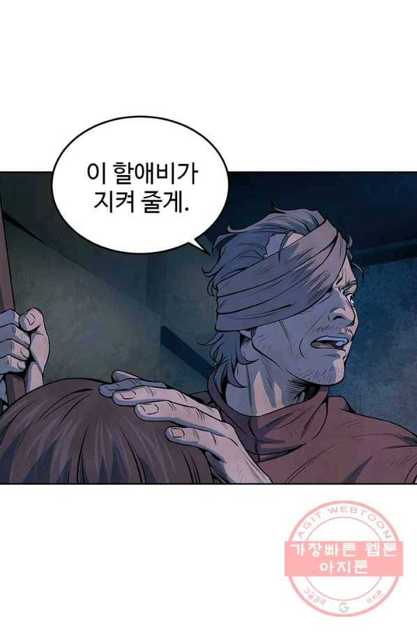 반도 프리퀄 631 39화 4