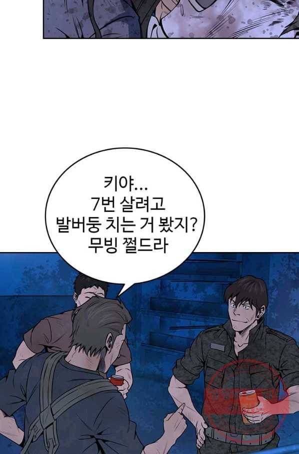 반도 프리퀄 631 39화 12