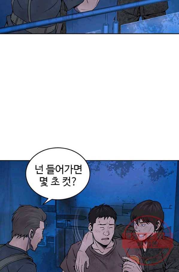 반도 프리퀄 631 39화 13