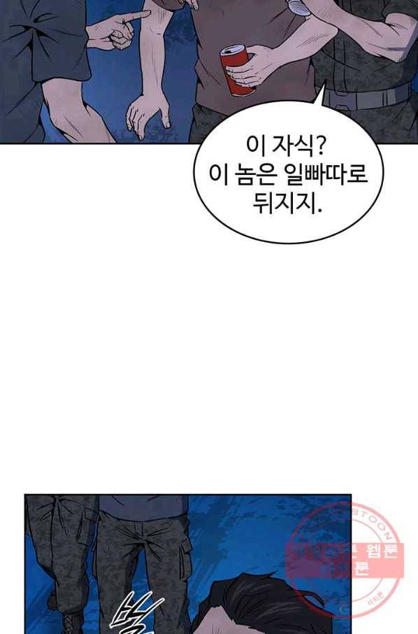 반도 프리퀄 631 39화 14