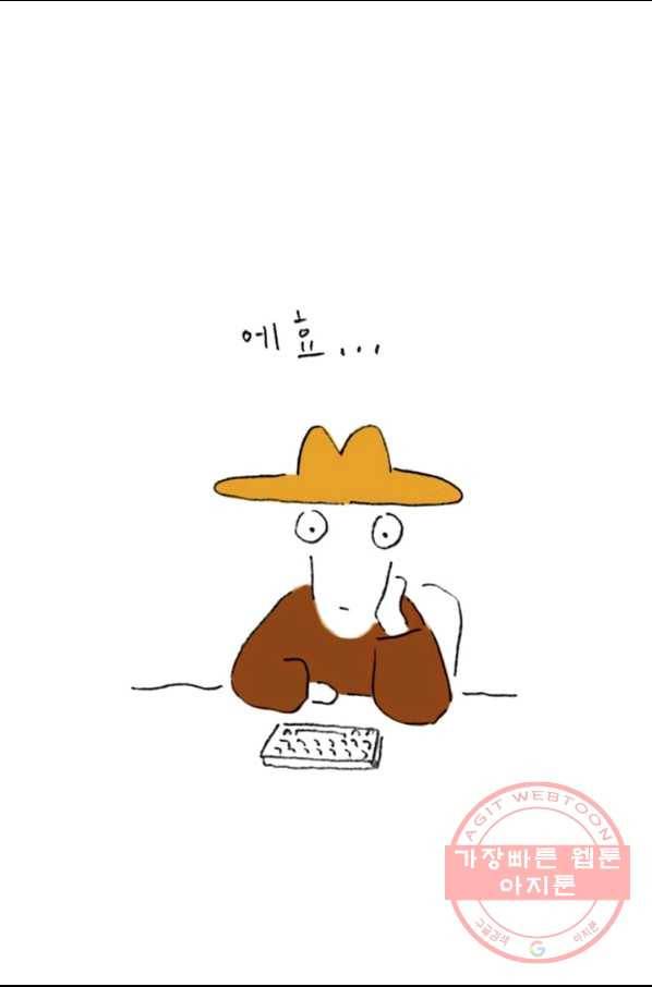 은동은동+옹동스 170화. 제주도 가서 살까? 3
