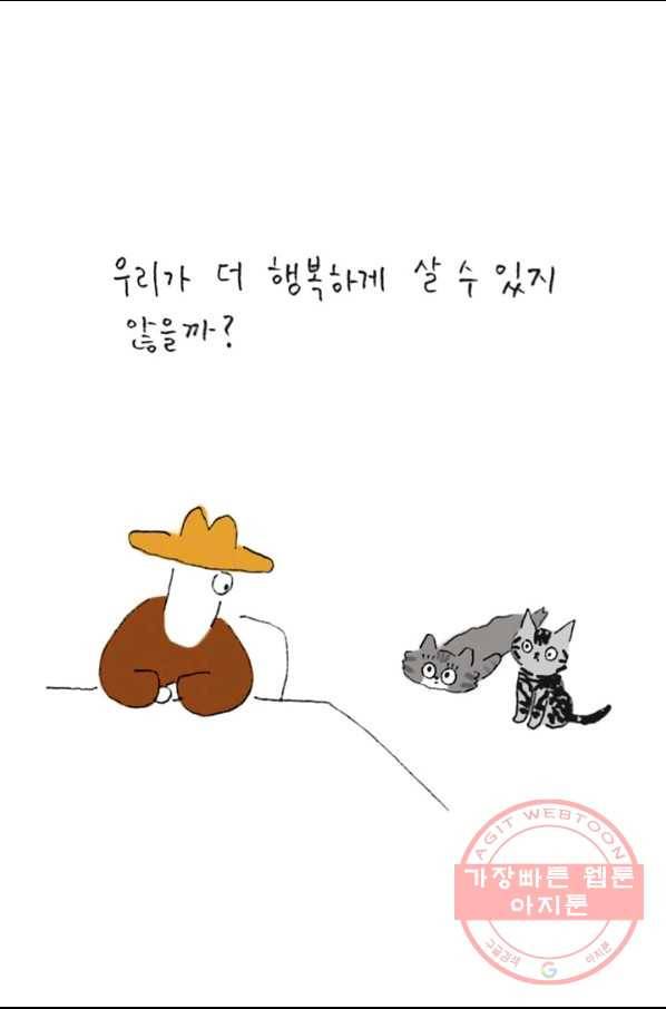 은동은동+옹동스 170화. 제주도 가서 살까? 5