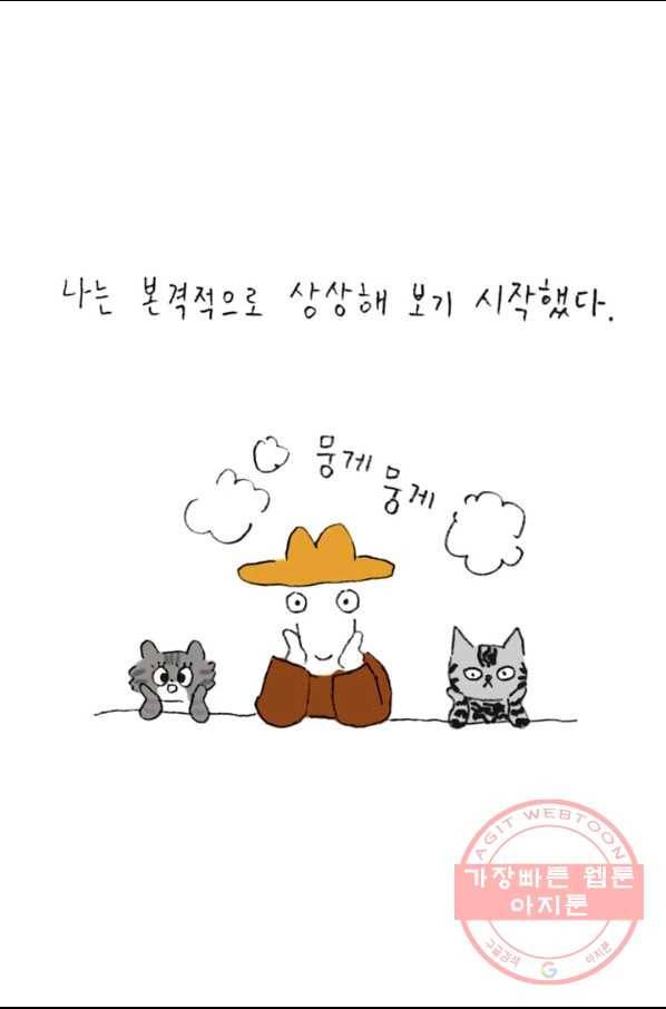 은동은동+옹동스 170화. 제주도 가서 살까? 6
