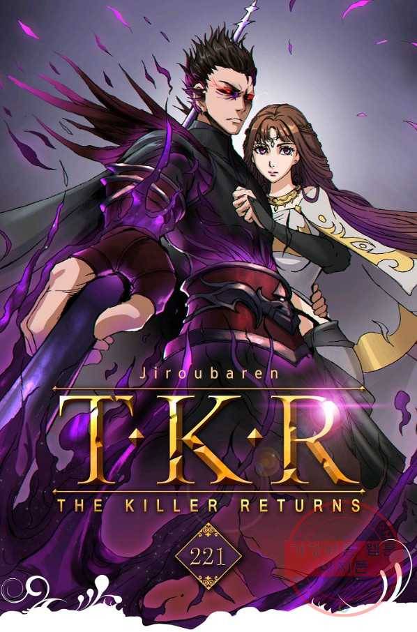 T.K.R (The killer returns) 221화 1