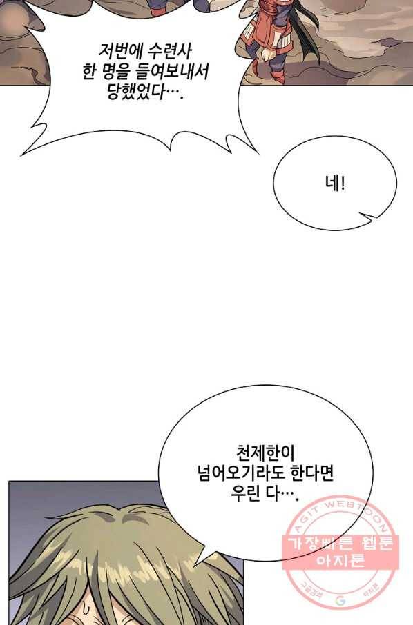 T.K.R (The killer returns) 221화 6