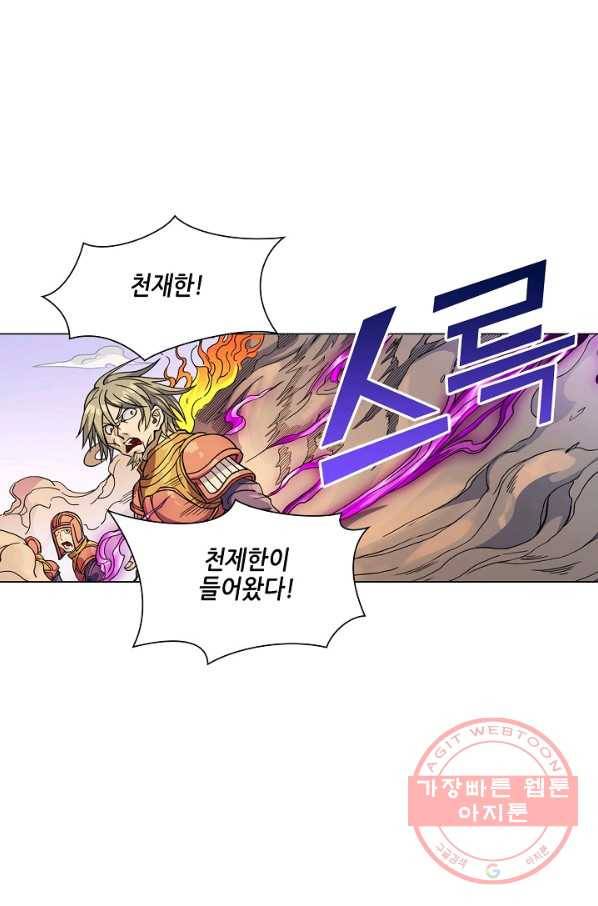 T.K.R (The killer returns) 221화 9