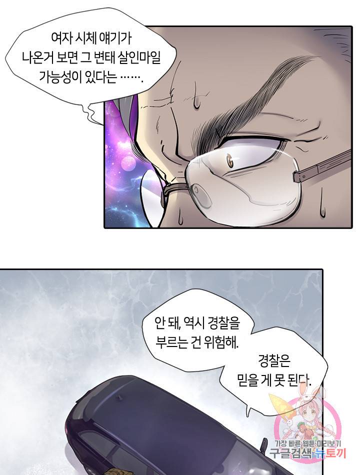 이발사 81화 1