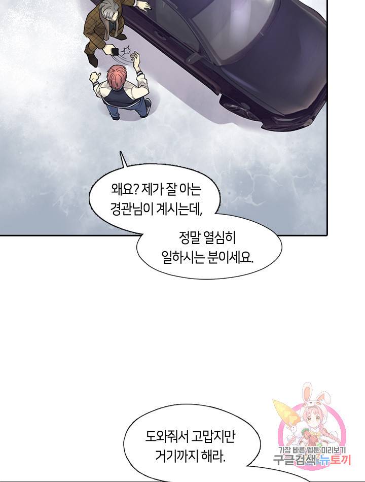 이발사 81화 2