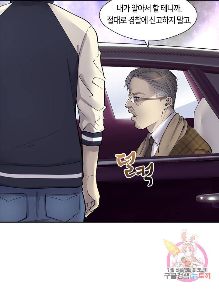 이발사 81화 3
