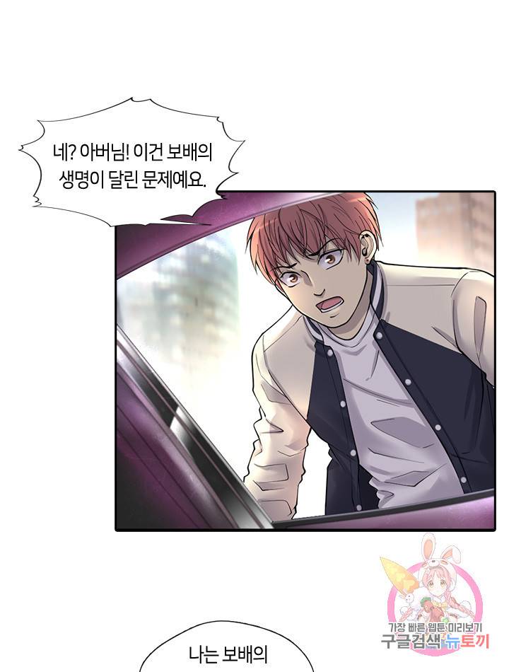 이발사 81화 4