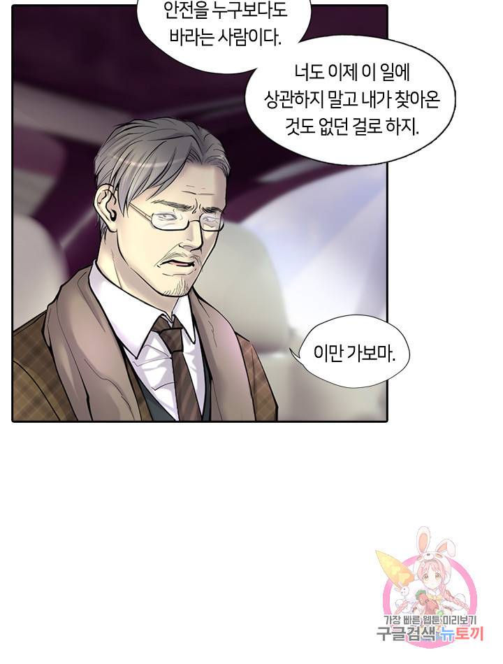 이발사 81화 5