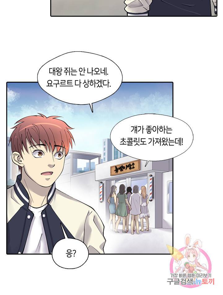이발사 81화 7
