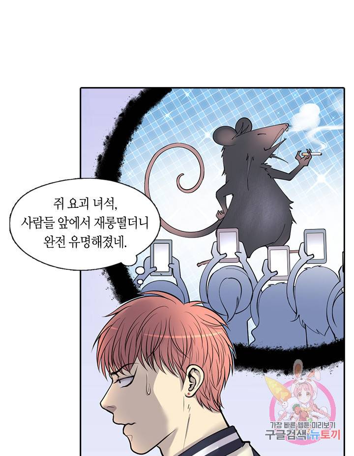 이발사 81화 8