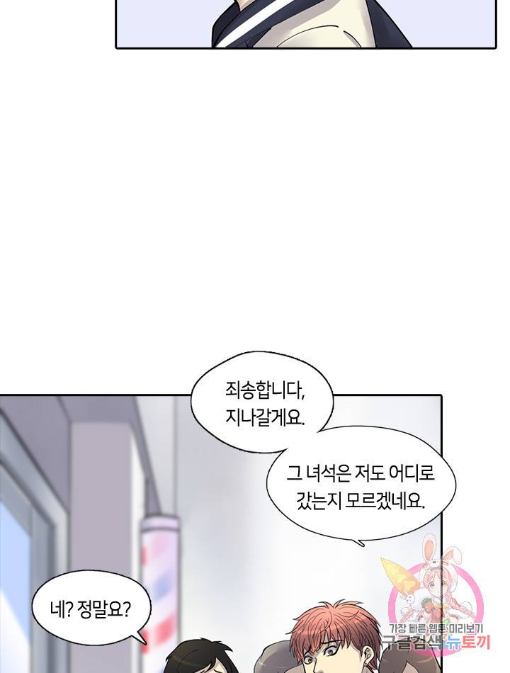 이발사 81화 9