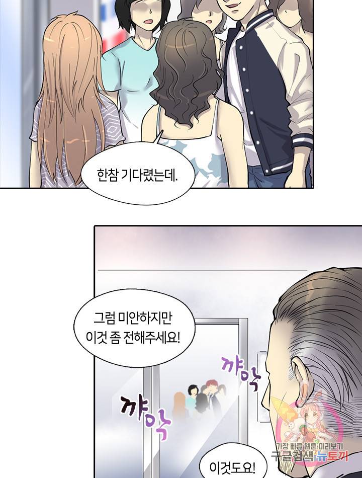 이발사 81화 10