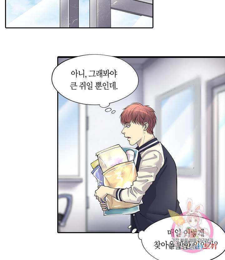 이발사 81화 12