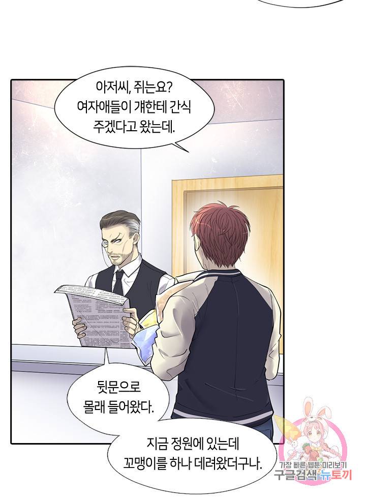 이발사 81화 13