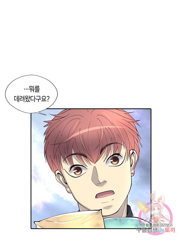 이발사 81화 14