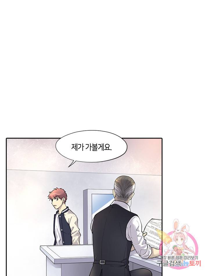 이발사 81화 15