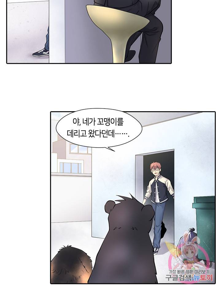 이발사 81화 16