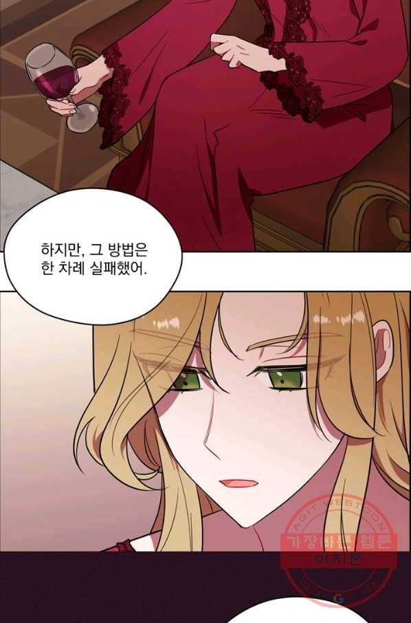 여왕의 나라 79화 5