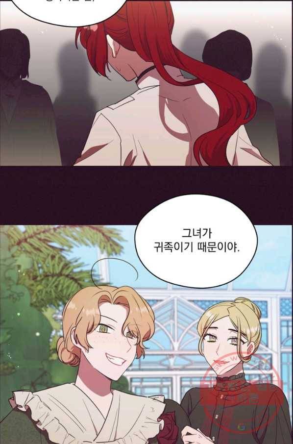여왕의 나라 79화 7