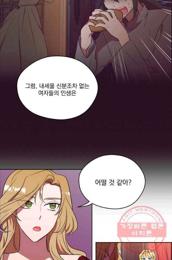 여왕의 나라 79화 10