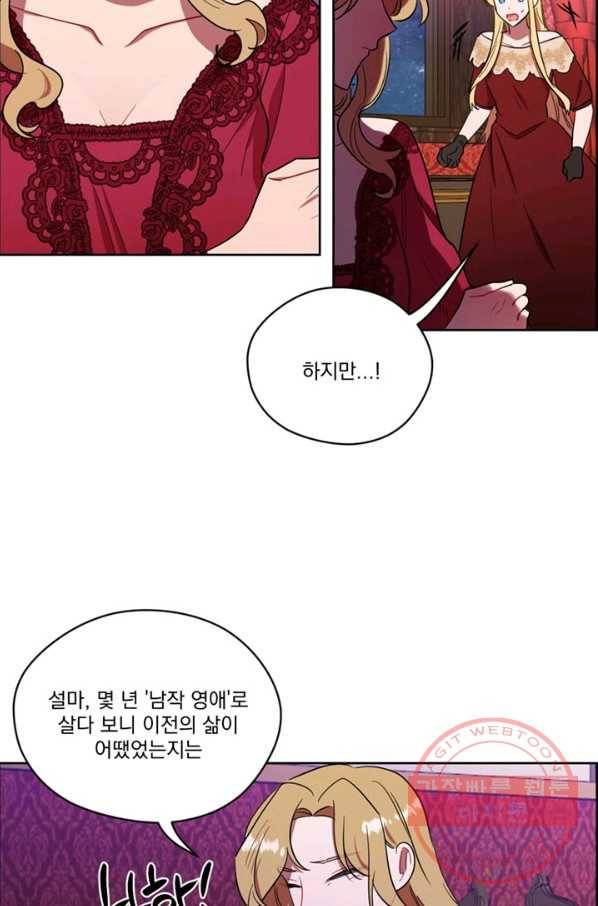 여왕의 나라 79화 11