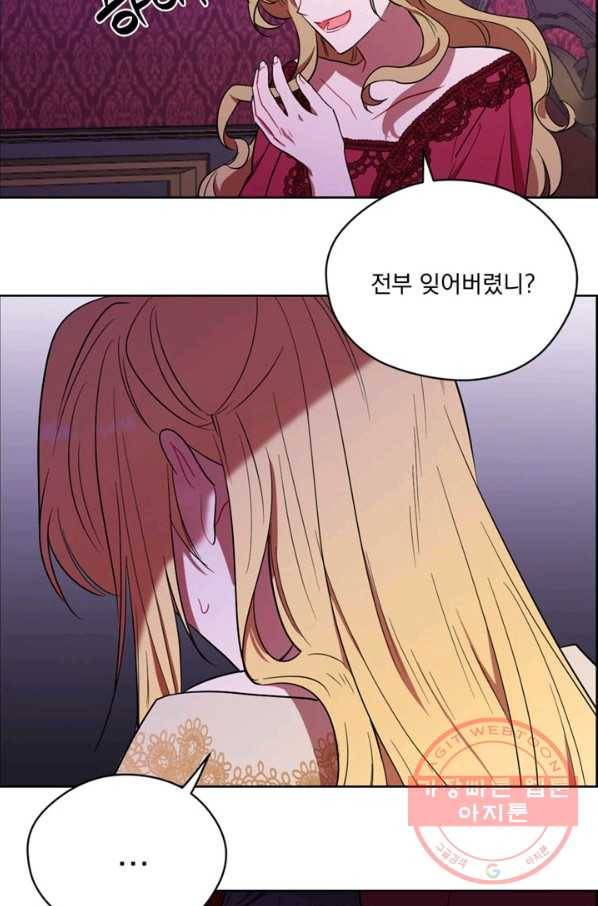 여왕의 나라 79화 12