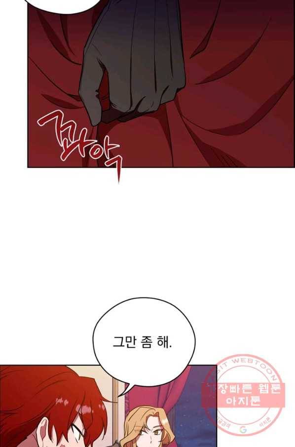 여왕의 나라 79화 13