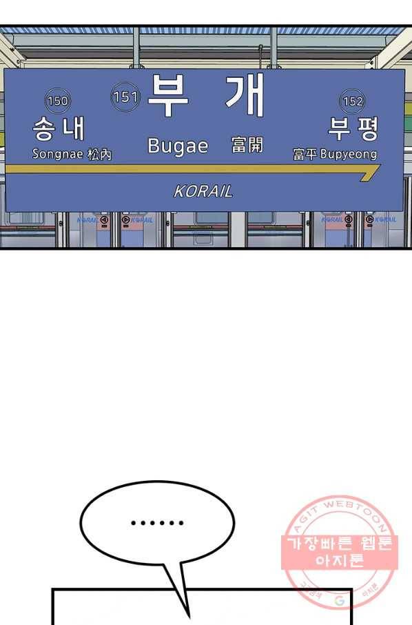 킬러5 31화 3