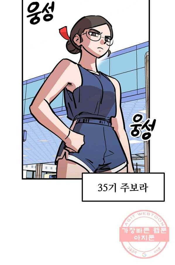 킬러5 31화 4