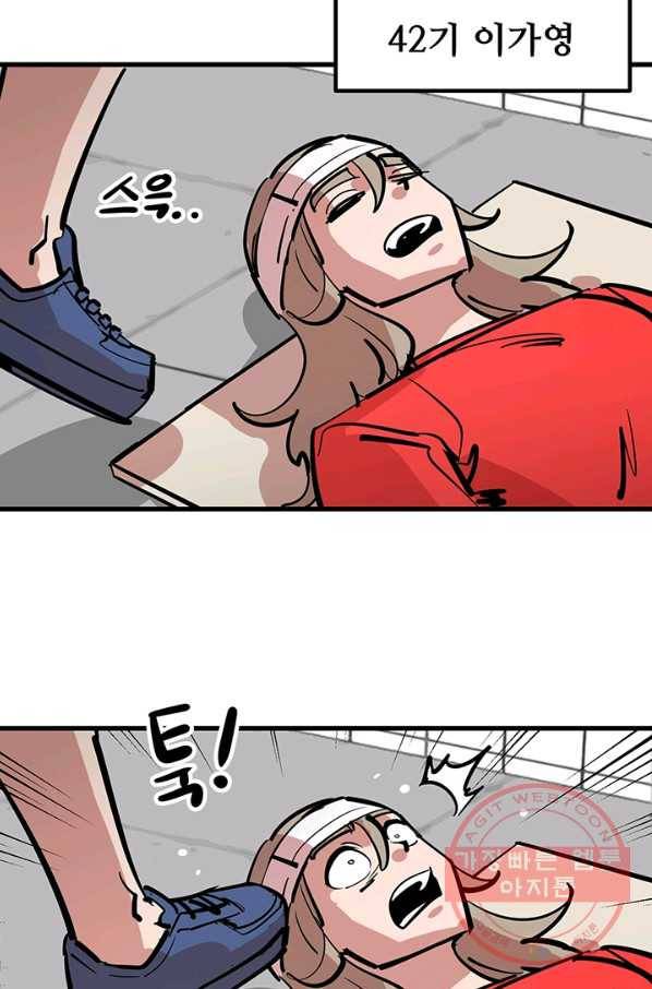 킬러5 31화 6