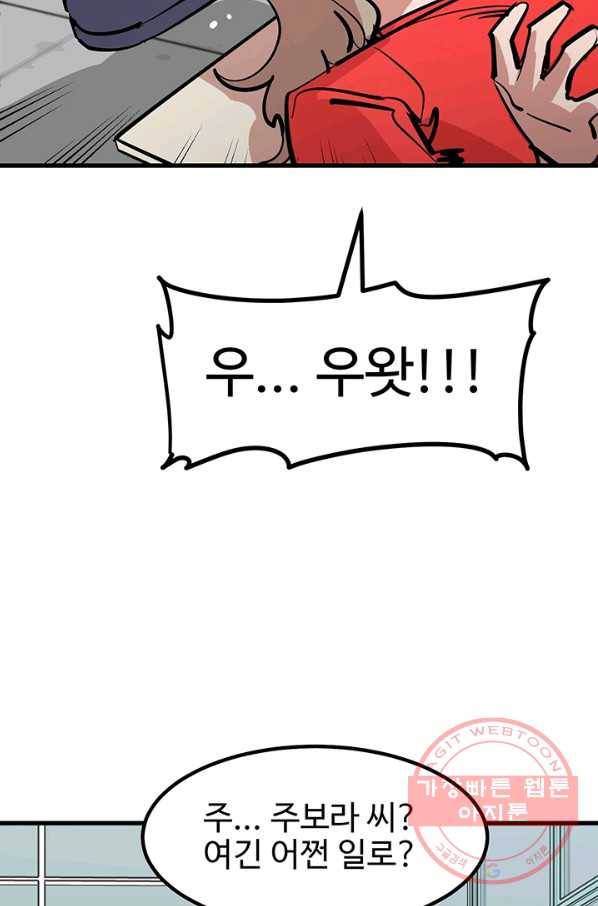 킬러5 31화 7