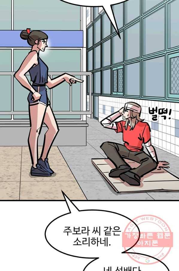 킬러5 31화 8